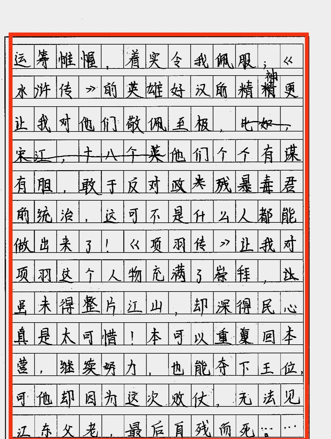 统编六上期中考试，考场作文里的“好词佳句”赏析