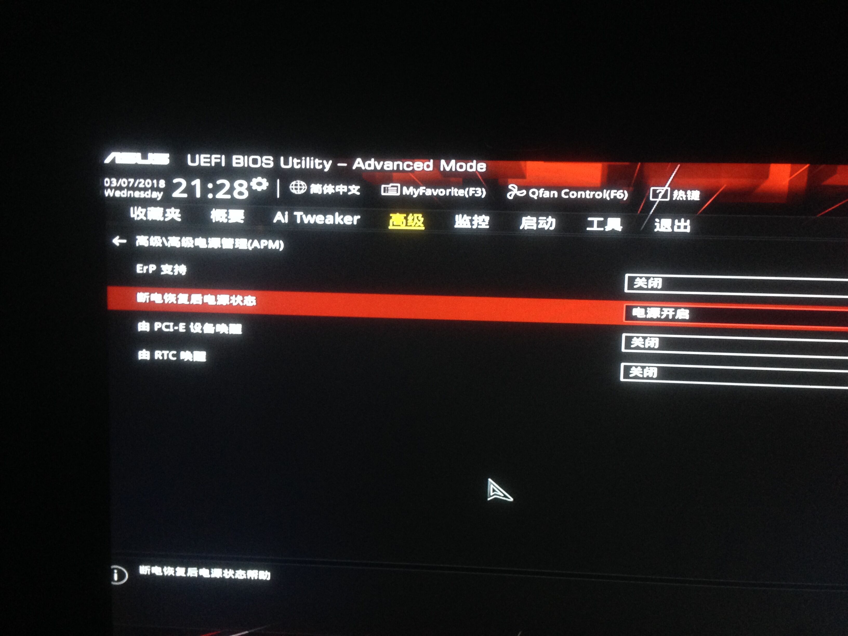 新手自己组装8张显卡挖矿矿机的过程（二）主板BIOS的设置