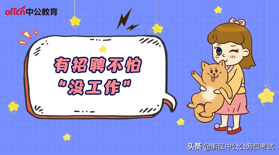 事业单位招聘中备案制、合同制、人事代理、劳务派遣有什么区别？