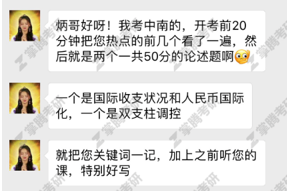 郑炳金融专硕｜央财、中南财、西南财20考研金融专硕录取情况分析