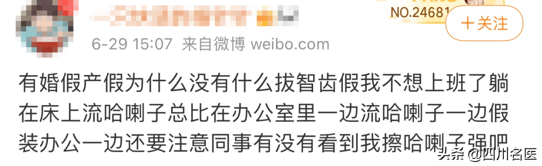 智齿到底要不要拔？一次拔几颗？什么时候拔？终于讲清楚了