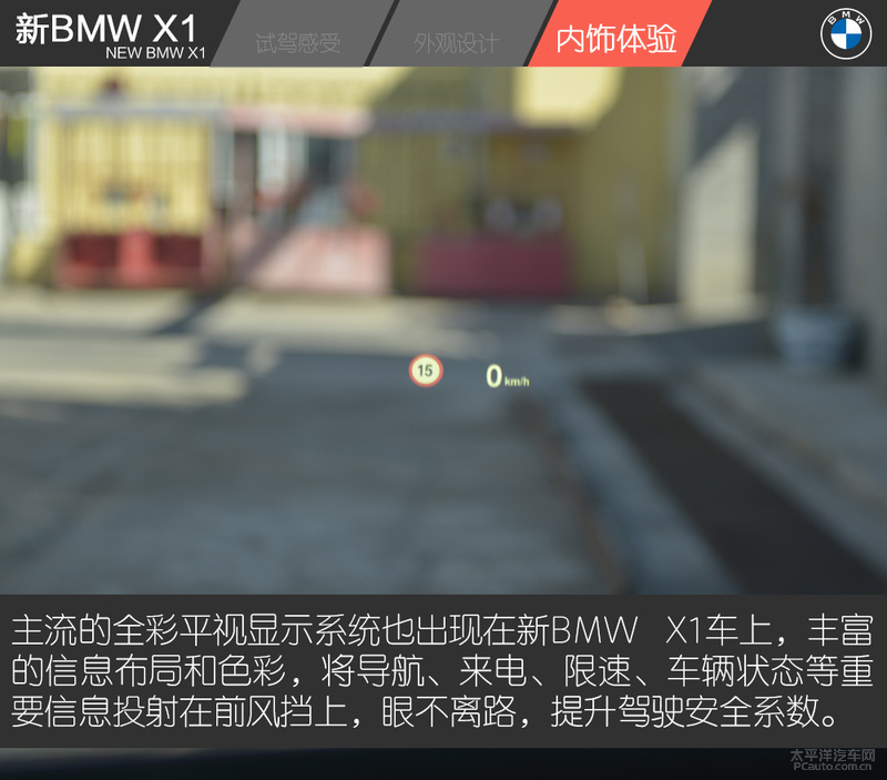 最值得购买 试驾新BMW X1 xDrive25Li