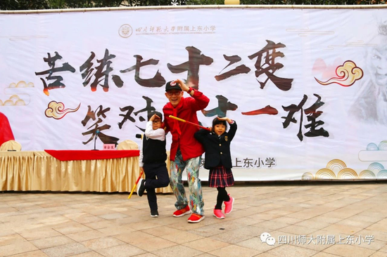 四川师范大学附属上东小学2020年秋季一年级招生公告