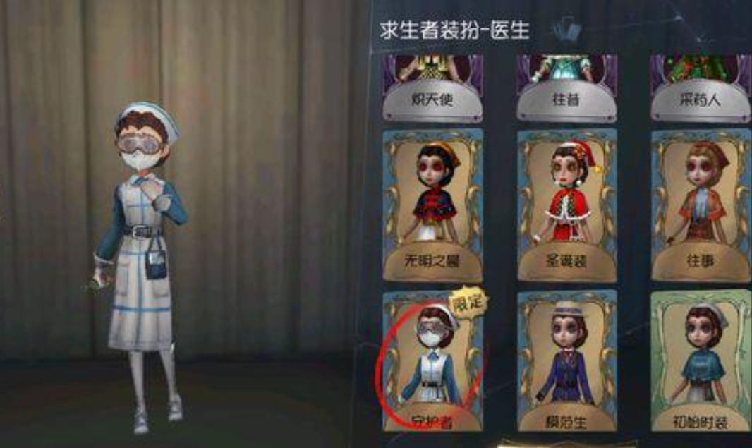 第五人格：蓝皮品质金皮效果，良心皮肤上架三小时消失