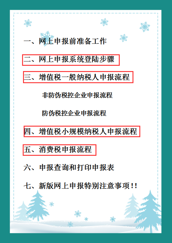 新同事纳税申报操作不熟练，只需一招，就可使她独立纳税申报