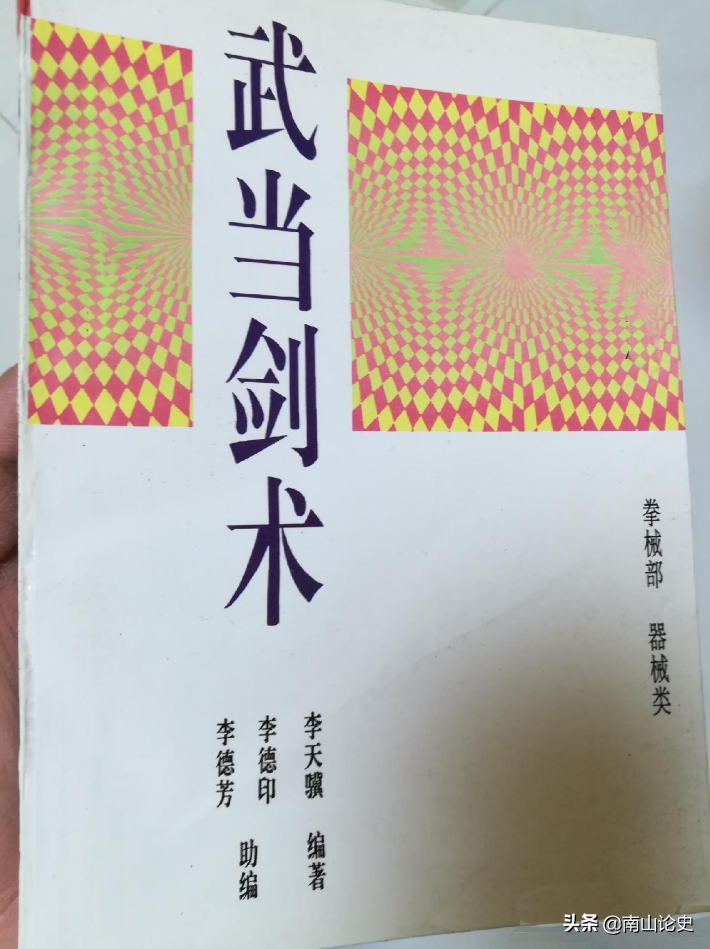 论李天骥的实战能力，抗战时参加过武士队，乃我国10大武术名师