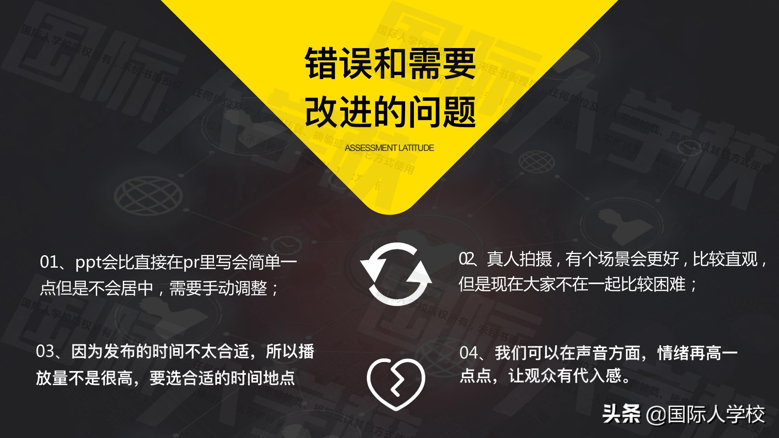 在线实践案例 | 国际人学校在线实践抖音运营项目