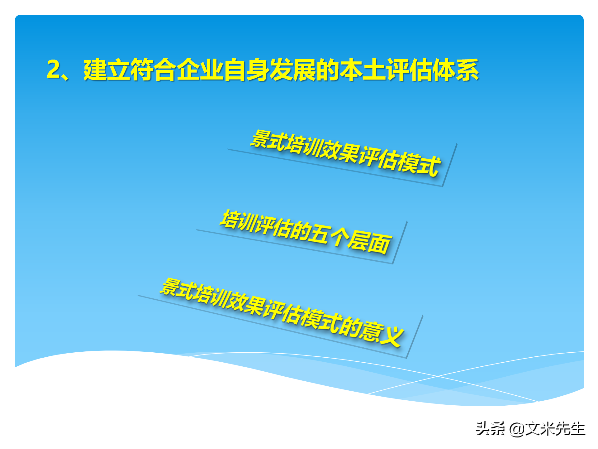 培训全程控制的步骤：105页培训年度总结与规划，系统全面完整