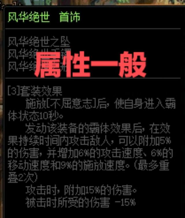 DNF:历代版本首饰史诗套排行，逆天属性盘点，谁才是你心中的第一