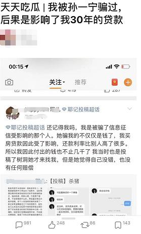 王思聪公开示爱：跟我一起过日子好不好？女方：你怎么不去死？