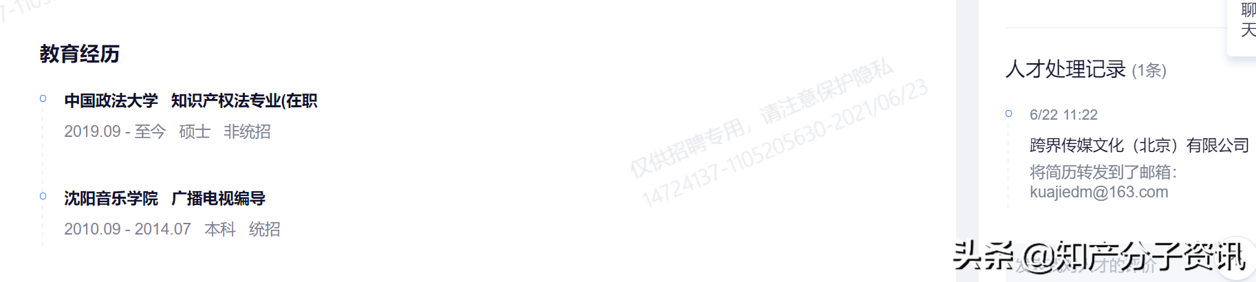 高考志愿填报：关于知识产权专业你知道多少？