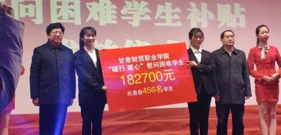 厚德财经、湛技商贸，甘肃财贸职业学院欢迎你！