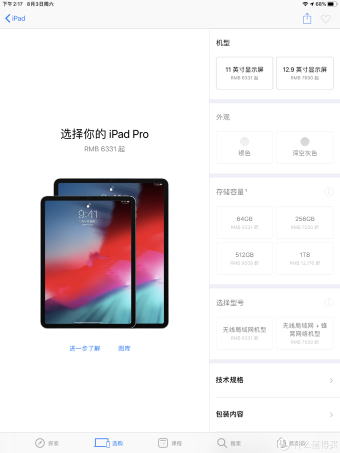 近万字多图带你玩转iPad——iPad指南