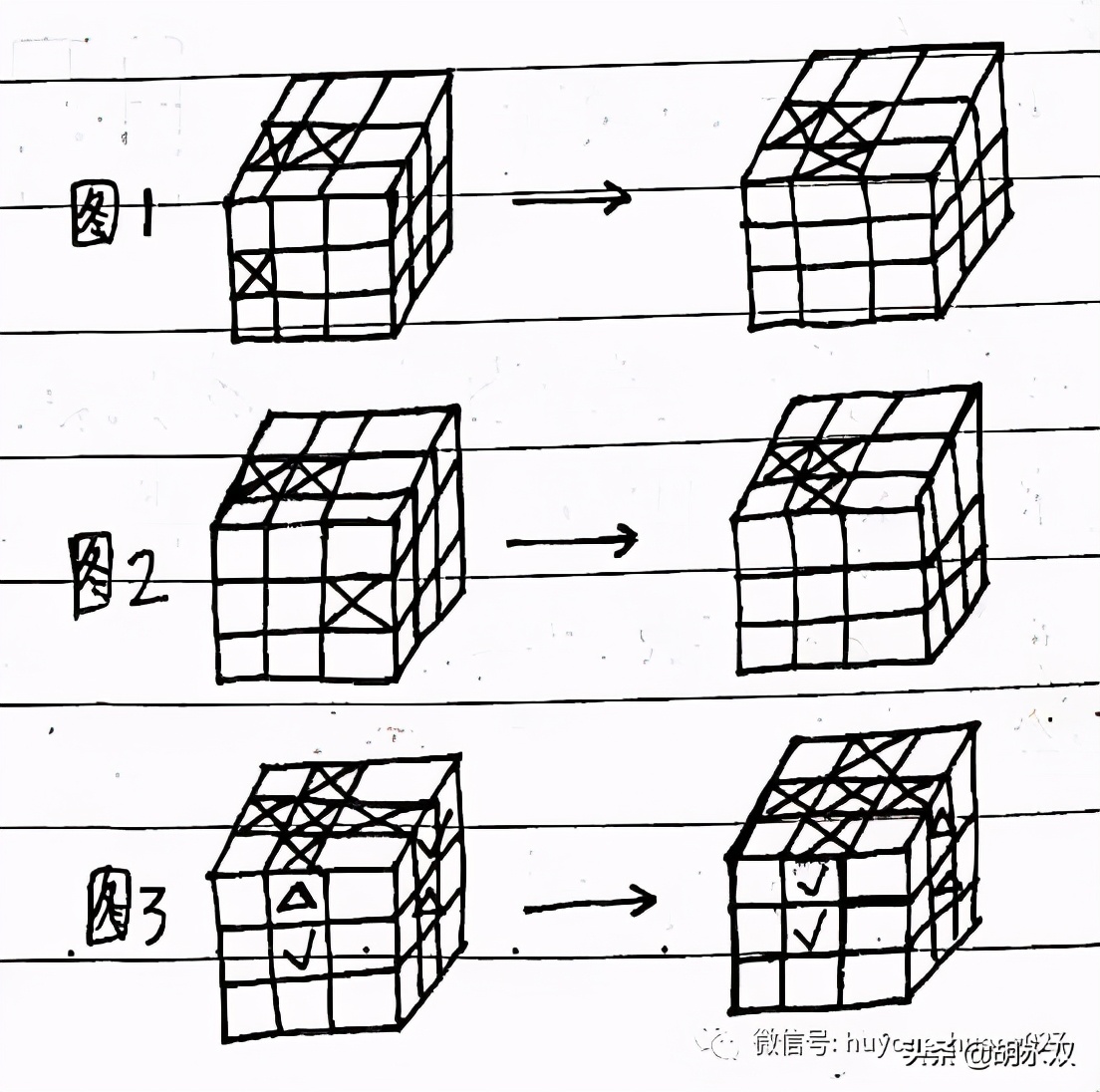 三阶魔方上层t字图片