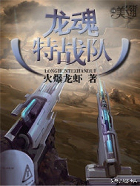 十部超燃超爆超热血、本本都想熬夜看的军事小说（不容错过）
