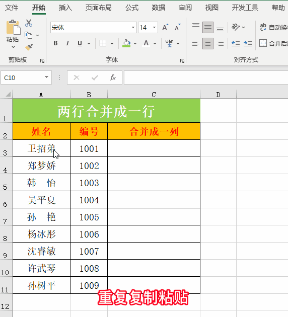 excel之实用技巧：两列数据合并成一列几种方法