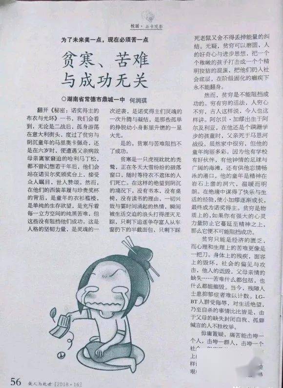 高中丧母，湖南高考状元707进清华，寒门贵子，也需要“拼爹”