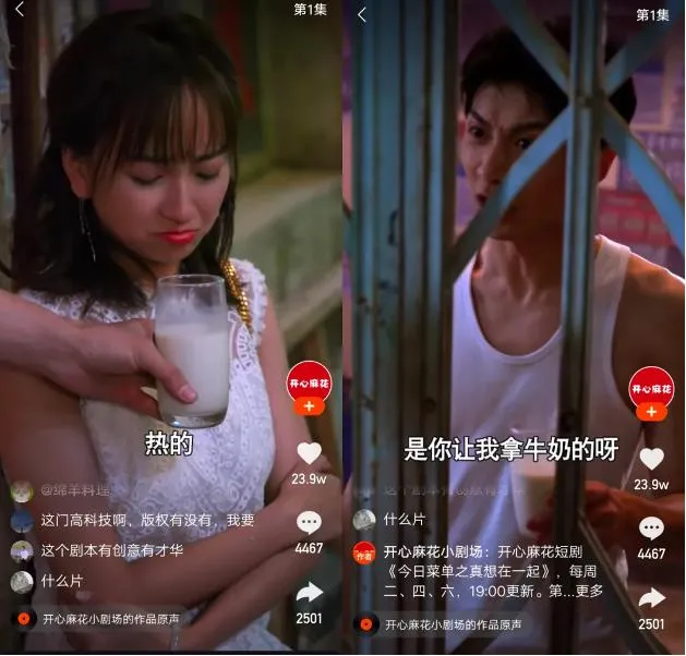 快手、抖音混战短剧领域，短视频平台短剧战役打响？