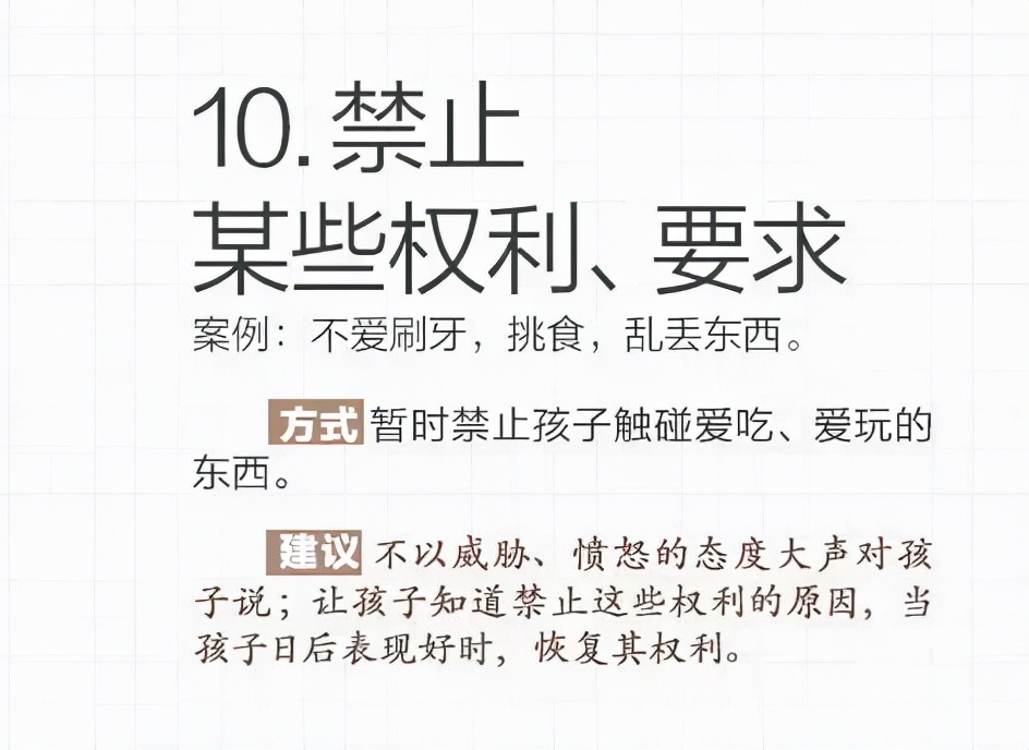 痛心，男童被父亲打屁股致死！惩罚孩子，这10个方法更科学