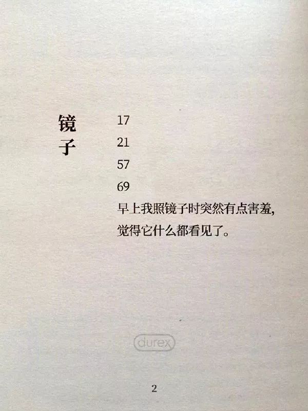 2018 年度十佳文案，每一句都说到心坎里