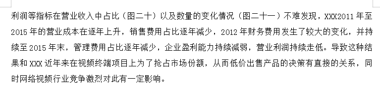 财务报表如何分析？经典的企业财务报表案例分析，超详细