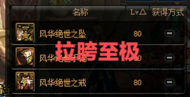 DNF:历代版本首饰史诗套排行，逆天属性盘点，谁才是你心中的第一