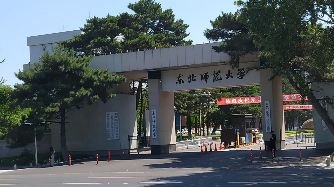 吉林省6所师范类高校：东北师大6个学科进入A类，有1个A+