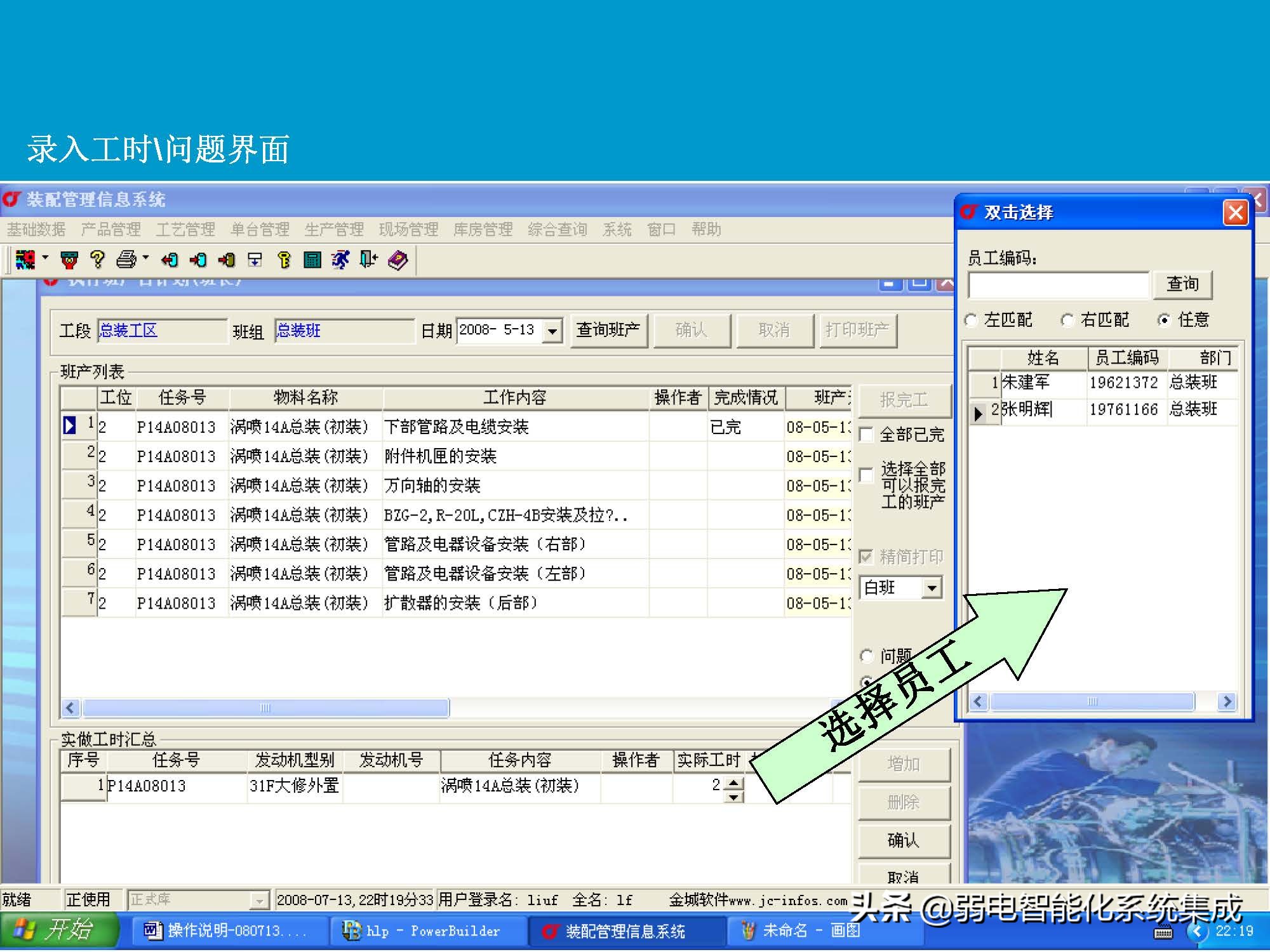 MES系统解决方案