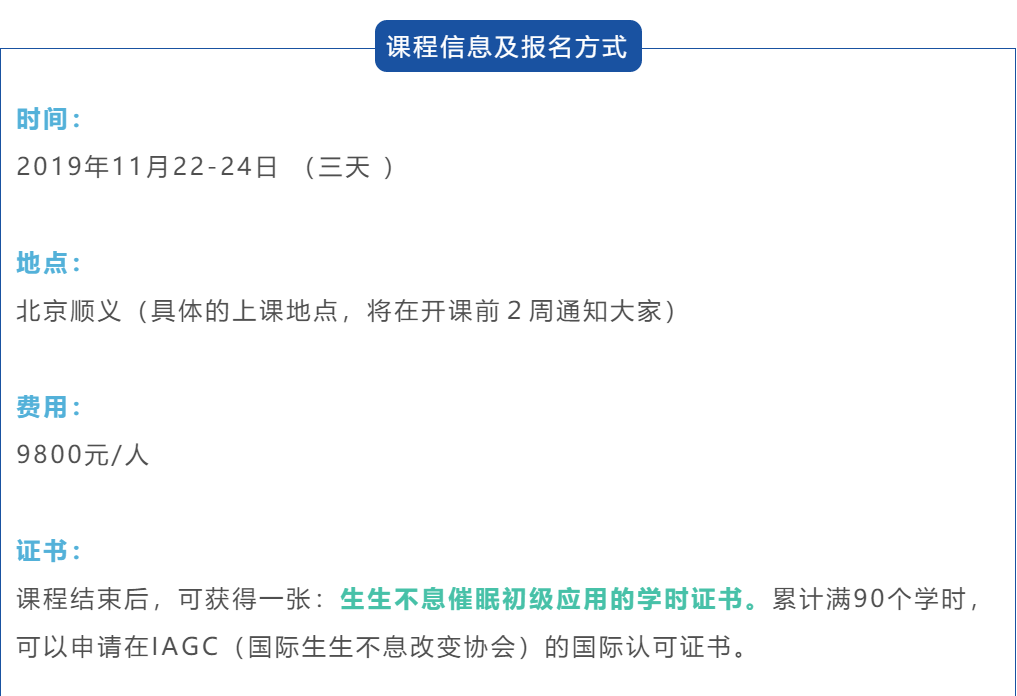 梁冬、黄仕明亲授 | 不知道该怎么办，做一做生生不息催眠