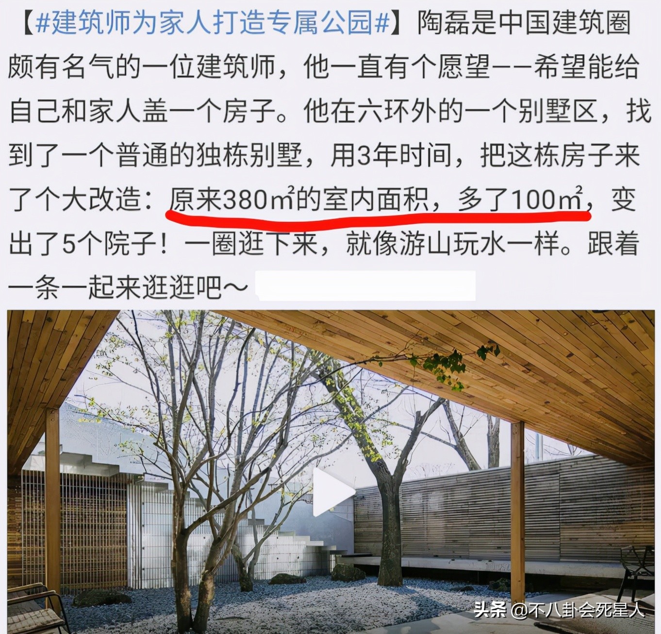 132万土胚房新进展，房子已经出现裂缝，设计师住房也被指违建
