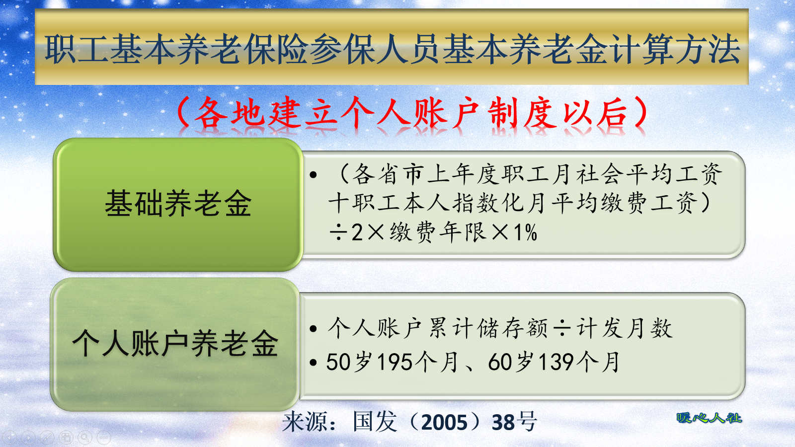 职工和居民养老保险有什么区别？500元缴三年，能领多少养老金？