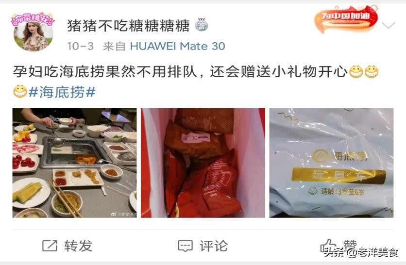 海底捞小礼物都有啥（海底捞送的小零食）