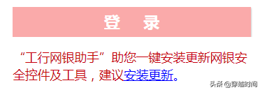 还得是IE？Edge浏览器工商银行网银输不了密码，谷歌Chrome更不行
