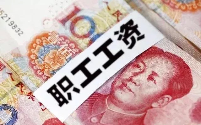 发放上月工资会计分录（工资的计提与发放）