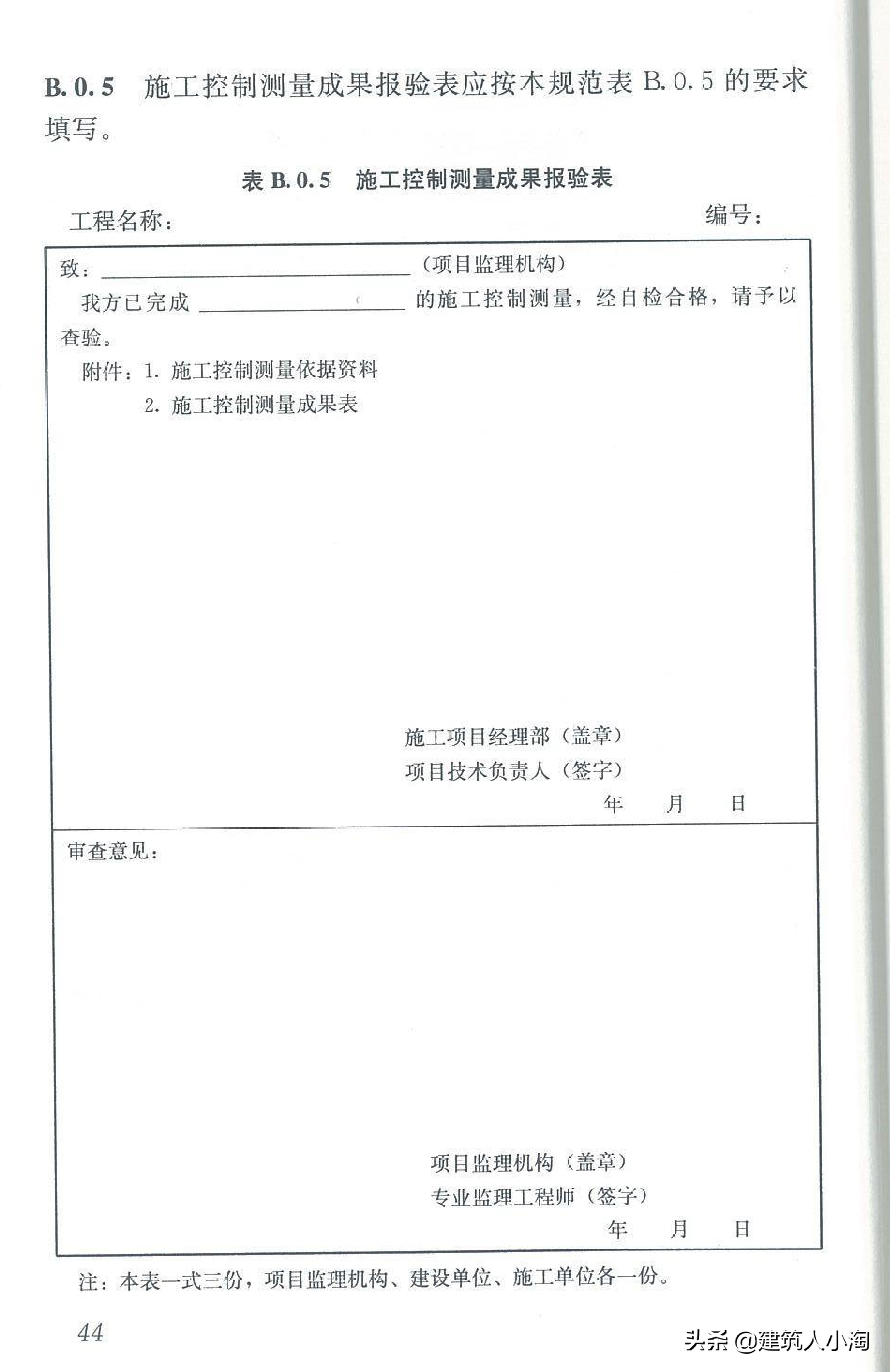 【规范分享】建设工程监理规范（GB50319-2013）