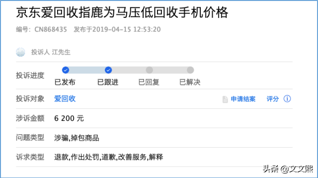 转转、闲鱼、回收宝、回收宝哪个比较靠谱？