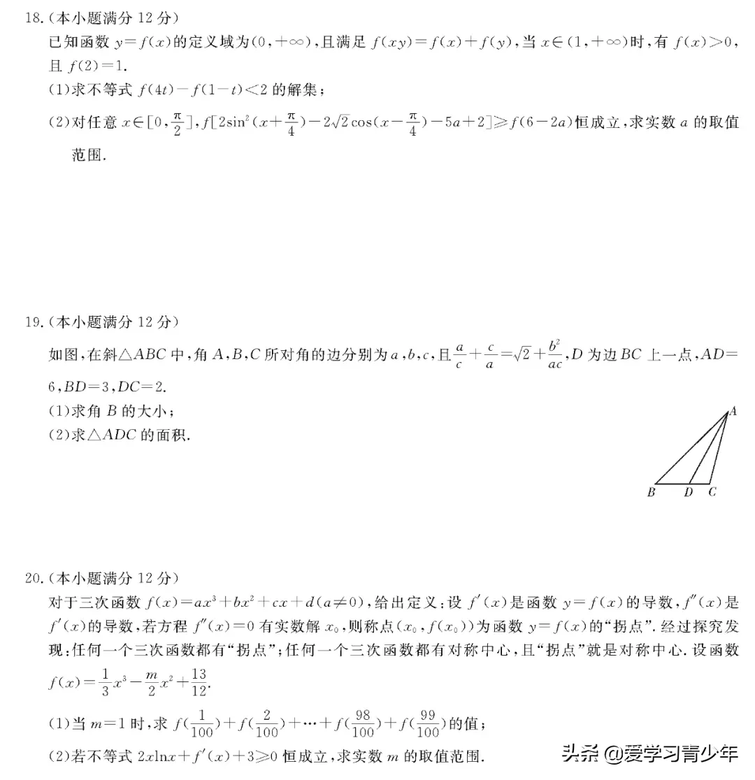 2020高考冲刺必刷卷【9科全+答案解析】可下载, 开学请自测!
