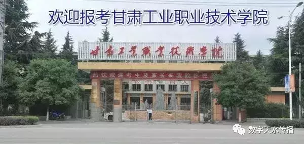 西北工业学校（关注）