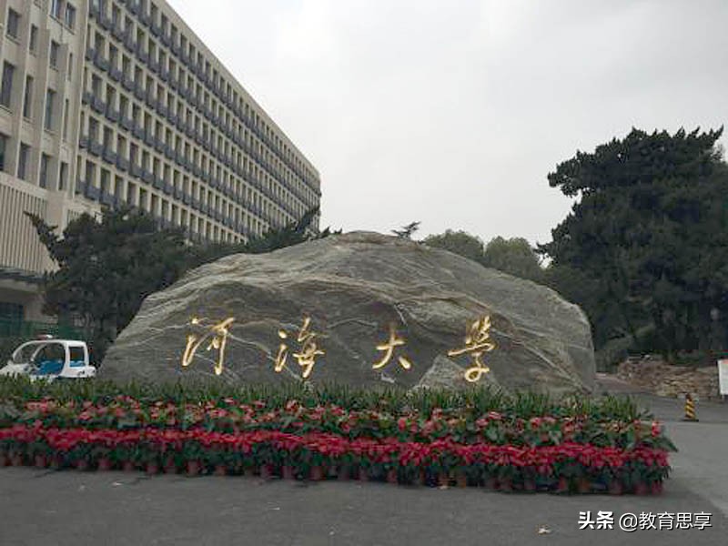 这4所大学实力很强，却因校名被考生忽视，都认为是“野鸡大学”