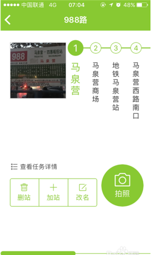 副业项目：地图软件拍客：0基础易上手，边玩边拍轻松月入3000+