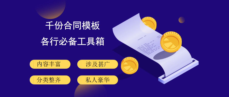 二手房合同（买房别再找中介了）