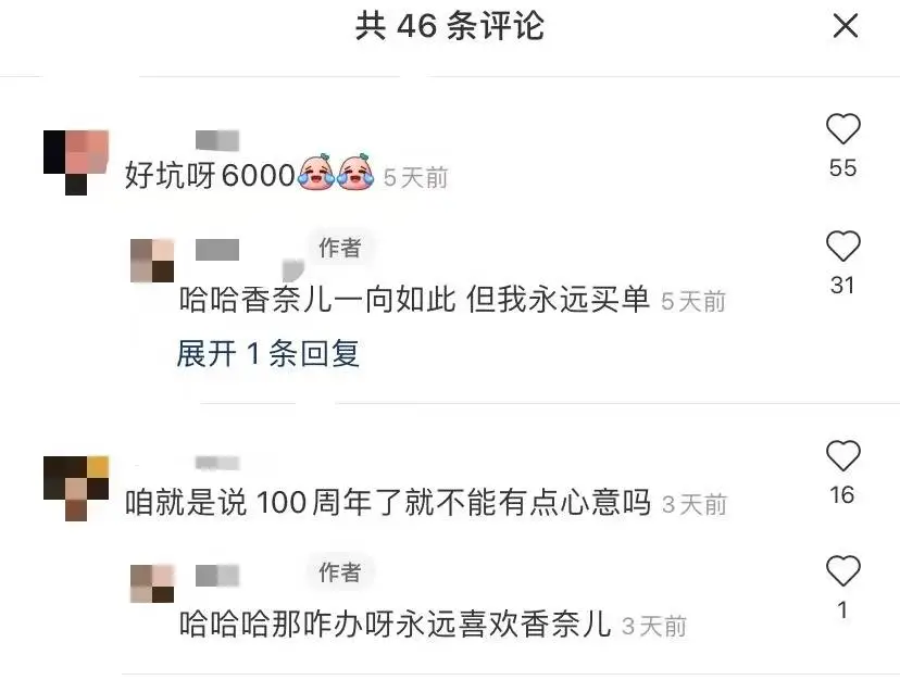 6000块的香奈儿圣诞礼盒拆出一堆“破烂”,谁哭了?