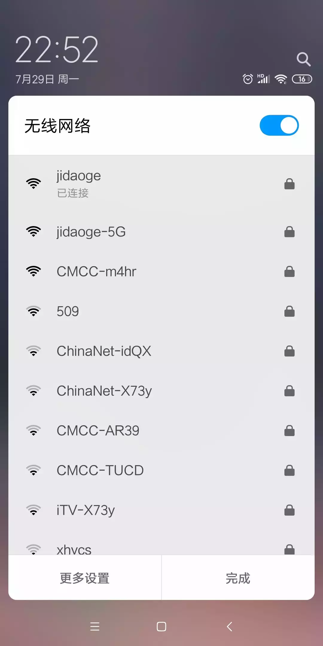 手机显示WiFi已停用