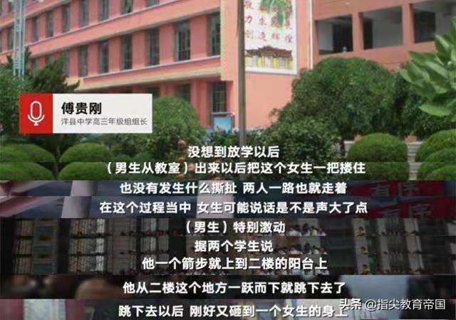 高三男早恋被拆散，求合无果跳楼砸中同学致胸椎骨折，责任谁负？