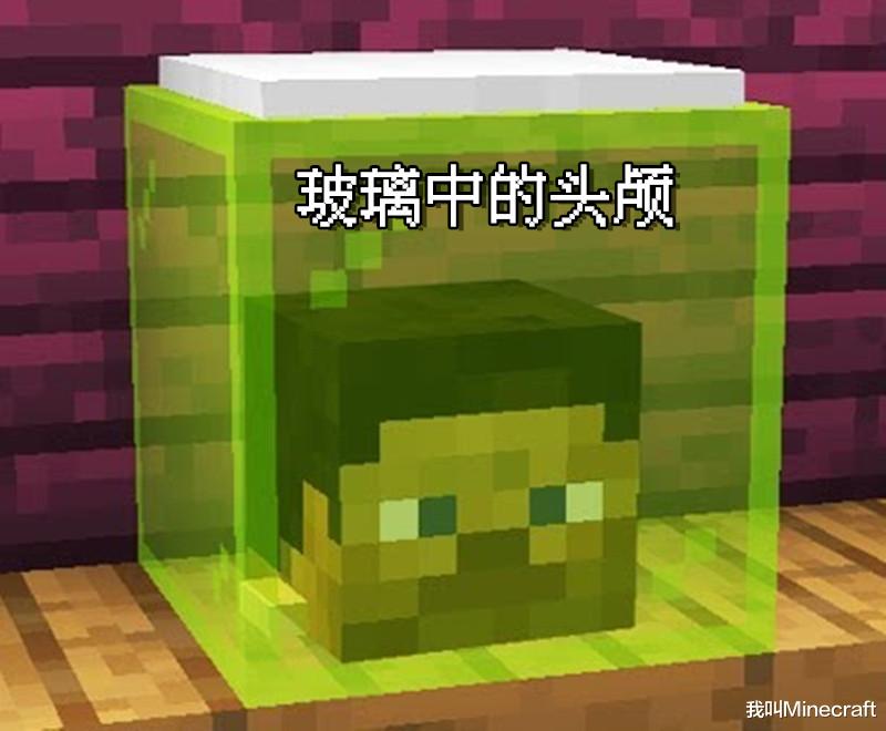 我的世界：如何让你的mc变得恐怖？教你在mc打造一款幽灵旗帜