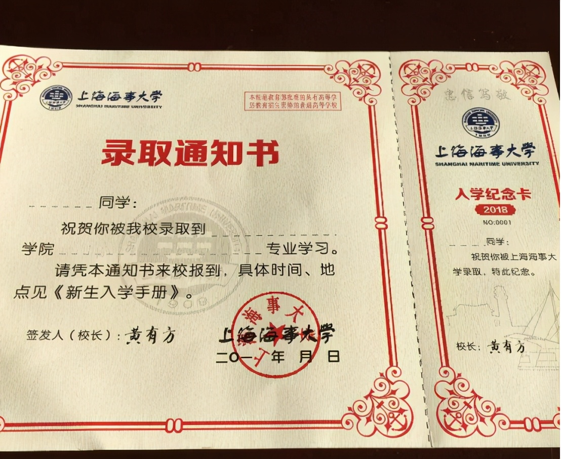 大学录取通知书的编号暗藏玄机 大学录取通知书的编号暗藏玄机的意思