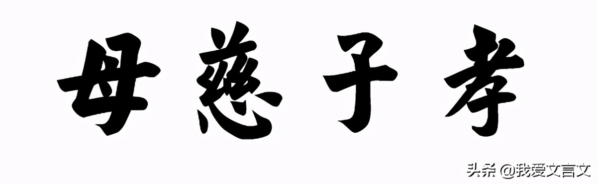 经典文言文赏析｜猿子