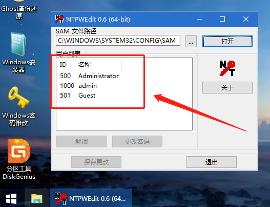 电脑密码又忘了！进不去系统桌面急死人|win7和win10密码修改教程