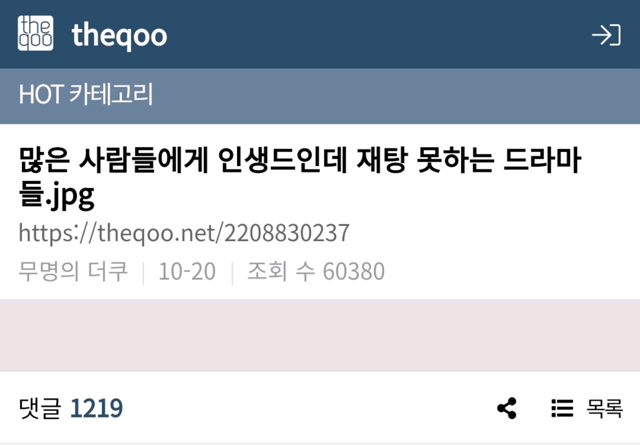 男演員全惹禍，因為塌房無法再重溫的韓劇們