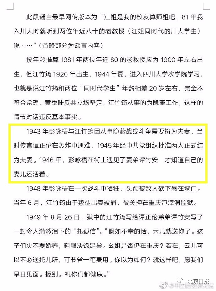 涉嫌侮辱革命先烈，近800万粉丝“历史大V”被一夜封号